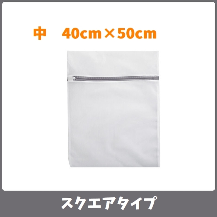 洗濯ネット ランドリーネット 単品 | PlusNao | 詳細画像12