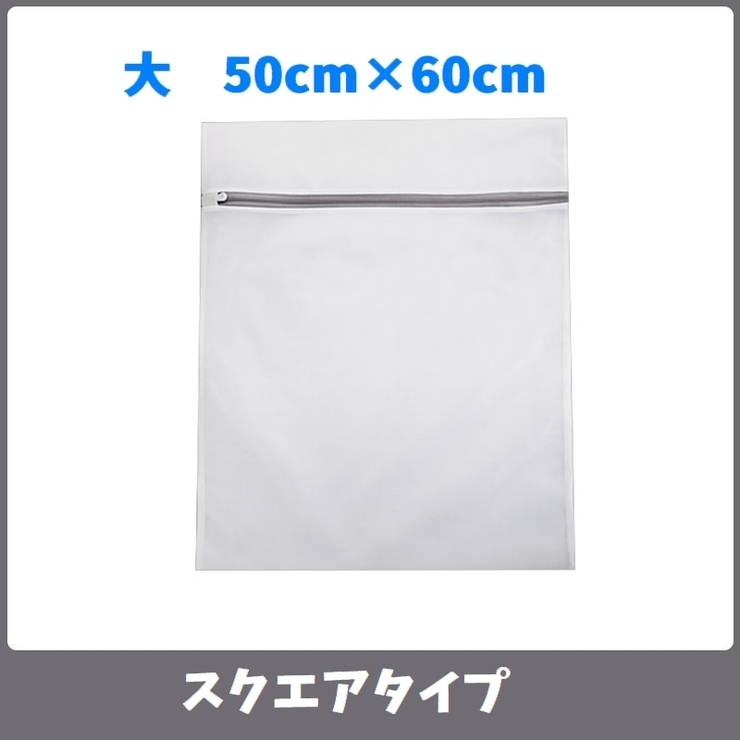 洗濯ネット ランドリーネット 単品 | PlusNao | 詳細画像13