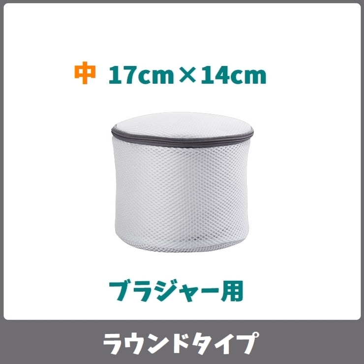 洗濯ネット ランドリーネット 単品 | PlusNao | 詳細画像14