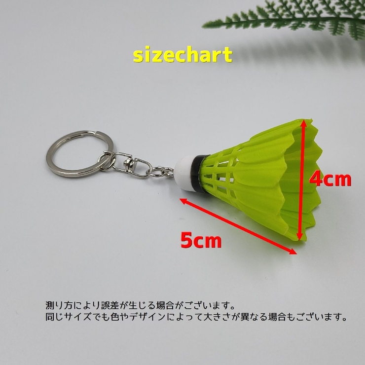 キーホルダー バトミントン 羽根 | PlusNao | 詳細画像10 
