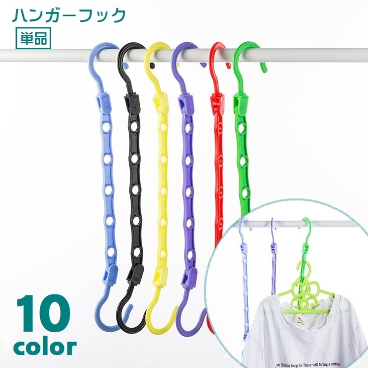 ハンガーフック 単品 ハンガー掛け | PlusNao | 詳細画像1 