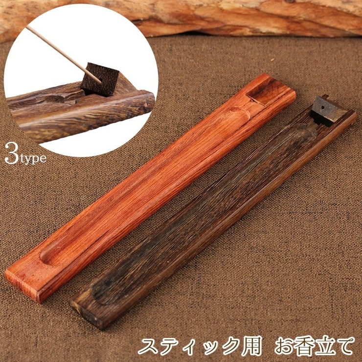お香立て 線香皿 インセンスホルダー | PlusNao | 詳細画像1 