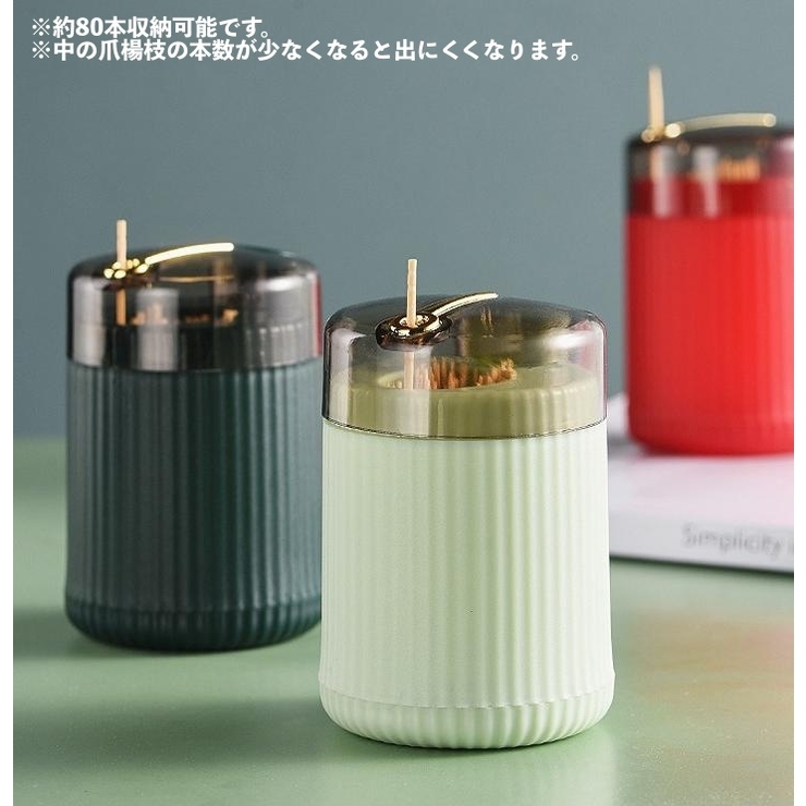 爪楊枝入れ 爪楊枝ホルダー ピックケース | PlusNao | 詳細画像2 