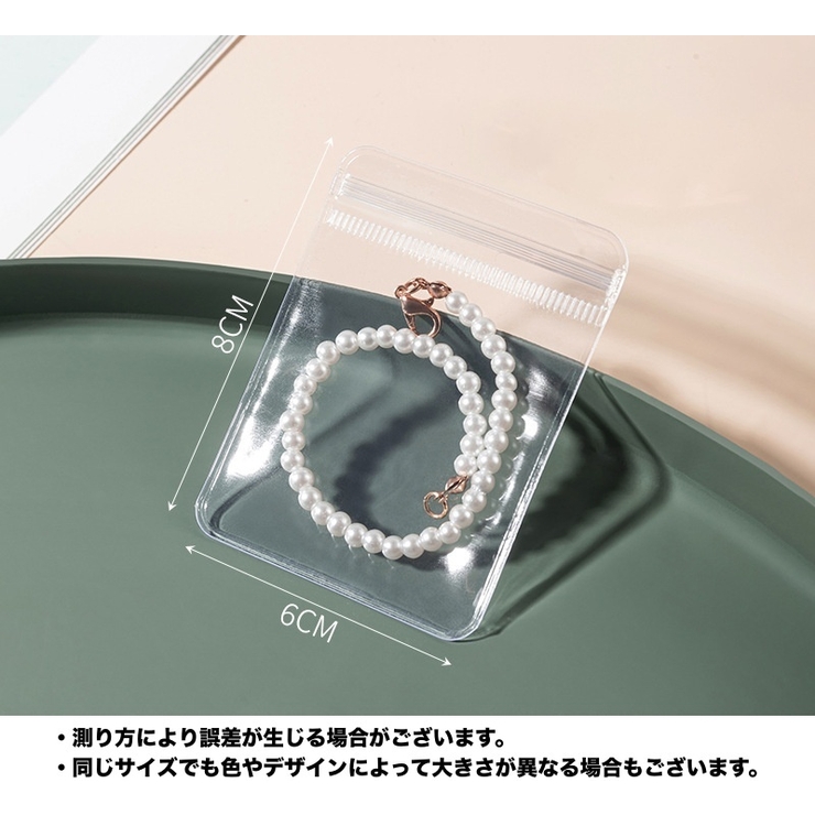 アクセサリーケース 小分けパック 20枚セット | PlusNao | 詳細画像7 