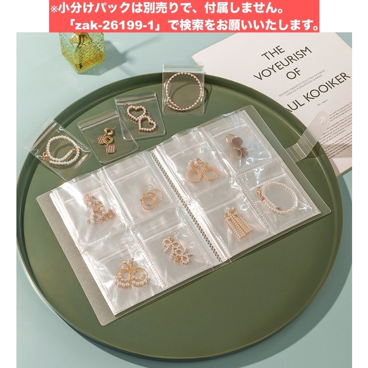 アクセサリーケース アクセサリー用ファイル アクセサリー収納ファイル | PlusNao | 詳細画像2 