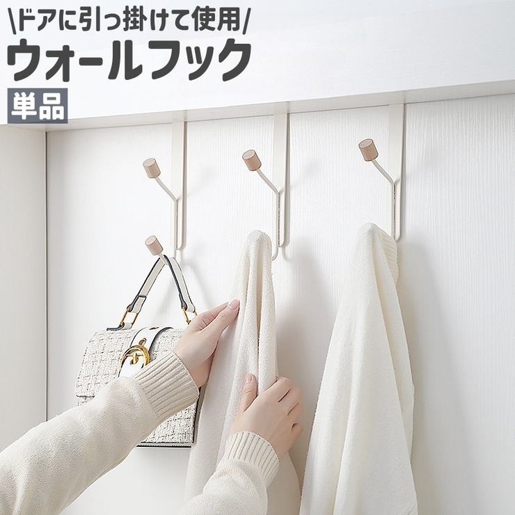 ウォールフック ウォールハンガー 単品 | PlusNao | 詳細画像1 