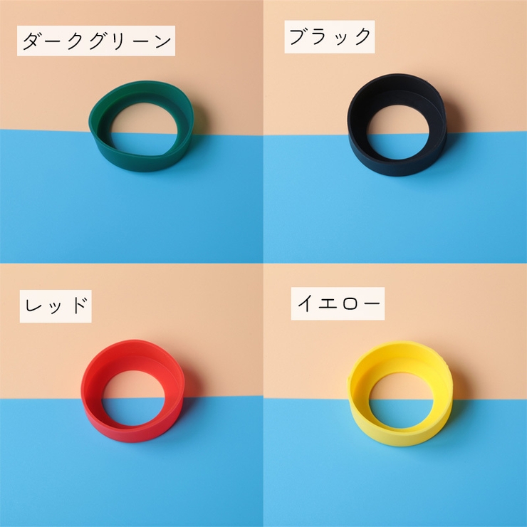 シリコンボトルカバー 2個セット ブラック | PlusNao | 詳細画像5 