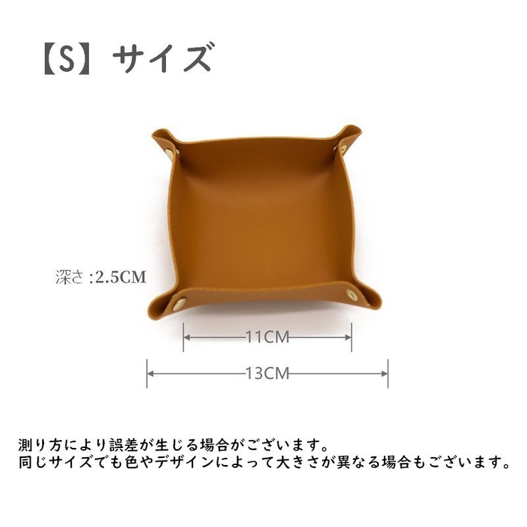 小物トレイ インテリアトレイ 小物入れ | PlusNao | 詳細画像18 