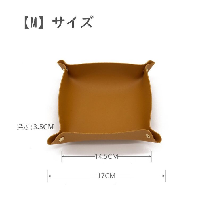 小物トレイ インテリアトレイ 小物入れ | PlusNao | 詳細画像19 