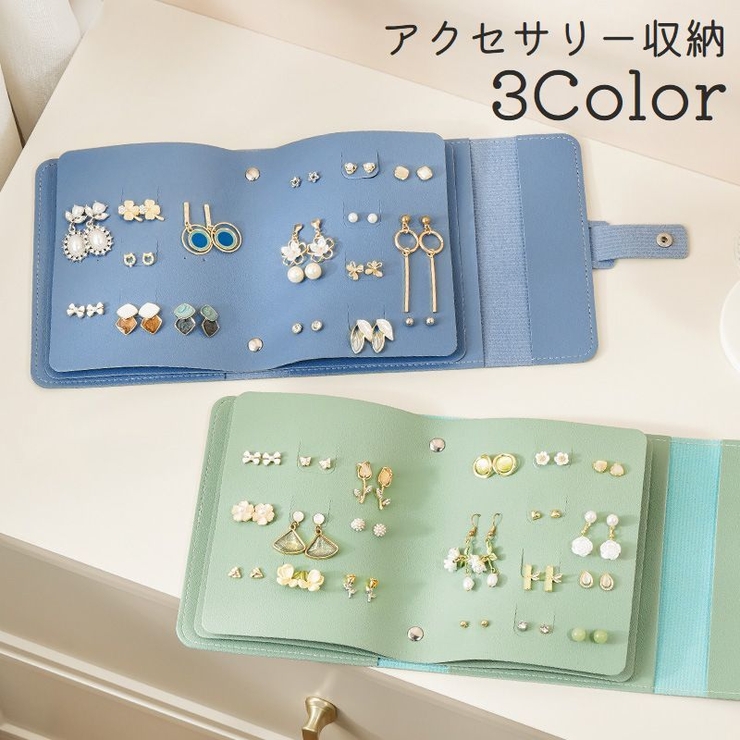 アクセサリーケース ピアスケース 手帳型 | PlusNao | 詳細画像1 