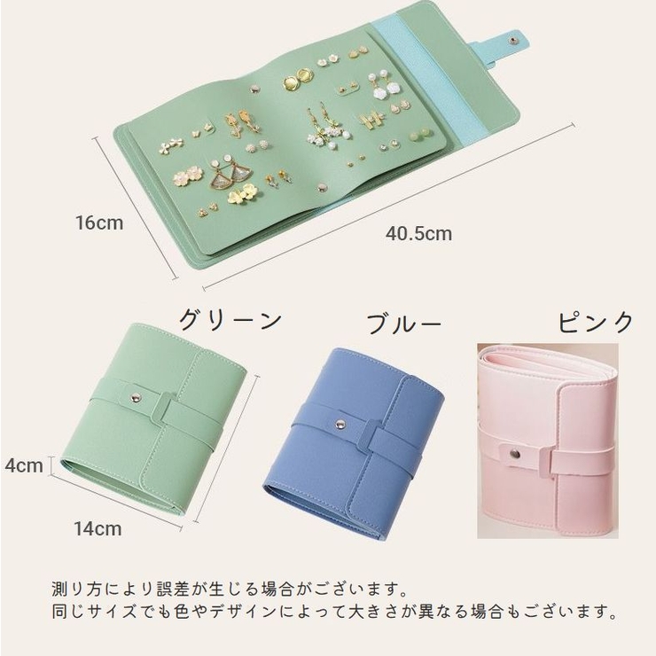 アクセサリーケース ピアスケース 手帳型 | PlusNao | 詳細画像19 