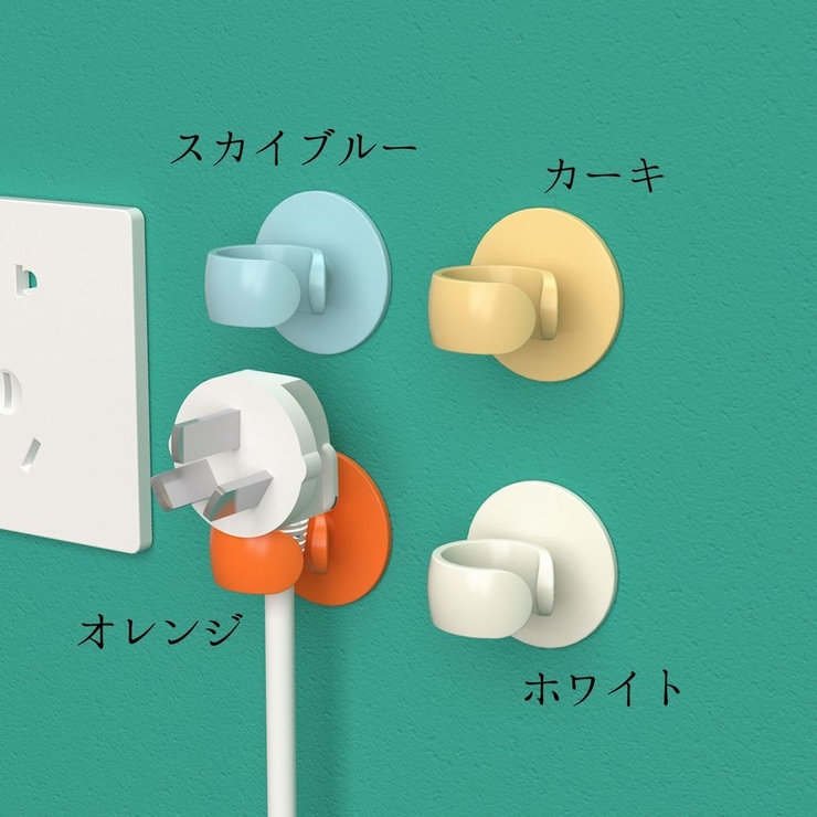 ケーブルホルダー ケーブルフック プラグフック | PlusNao | 詳細画像11 