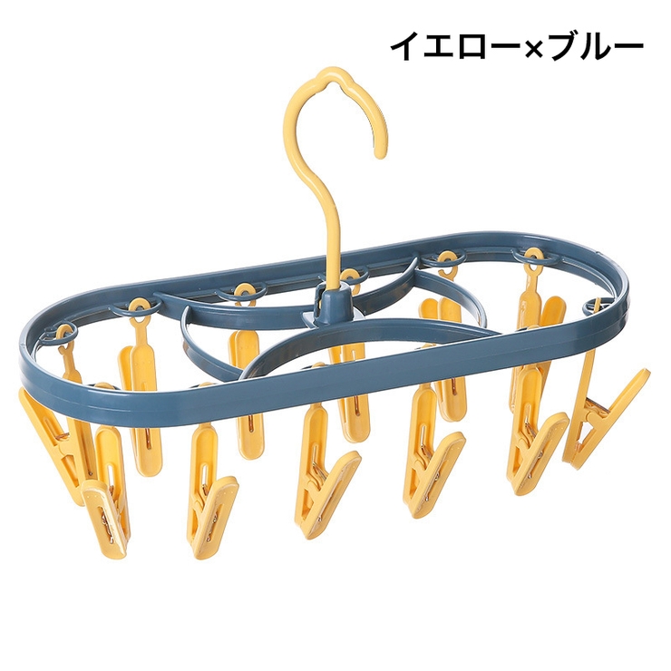 ピンチハンガー 12ピンチ 物干しハンガー | PlusNao | 詳細画像13 