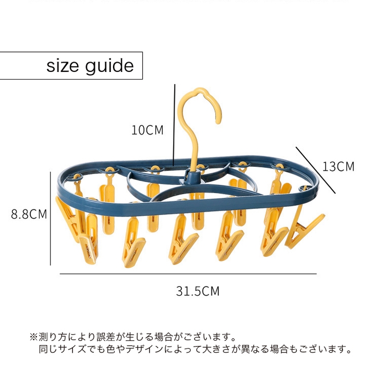 ピンチハンガー 12ピンチ 物干しハンガー | PlusNao | 詳細画像14 