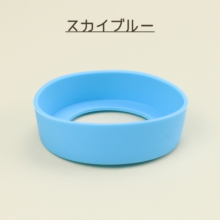 水筒底カバー ボトル用底カバー 2個セット | PlusNao | 詳細画像14 