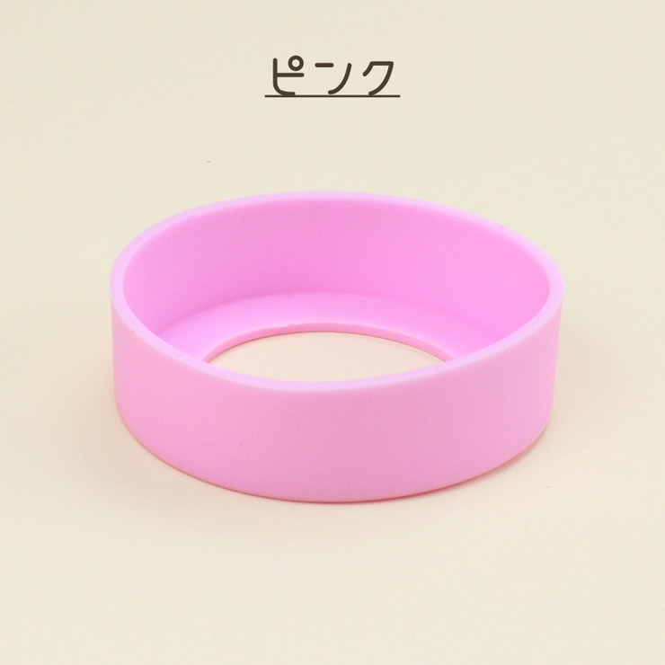 水筒底カバー ボトル用底カバー 2個セット | PlusNao | 詳細画像15 