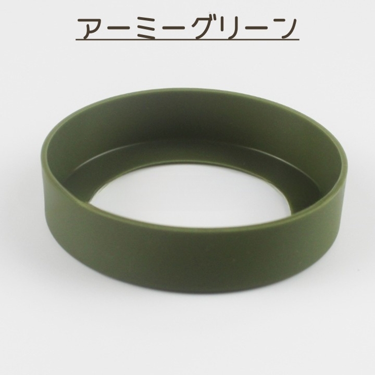 水筒底カバー ボトル用底カバー 2個セット | PlusNao | 詳細画像18 