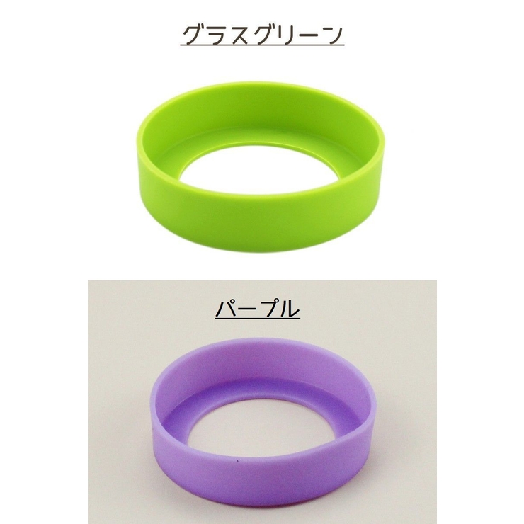水筒底カバー ボトル用底カバー 2個セット | PlusNao | 詳細画像19 