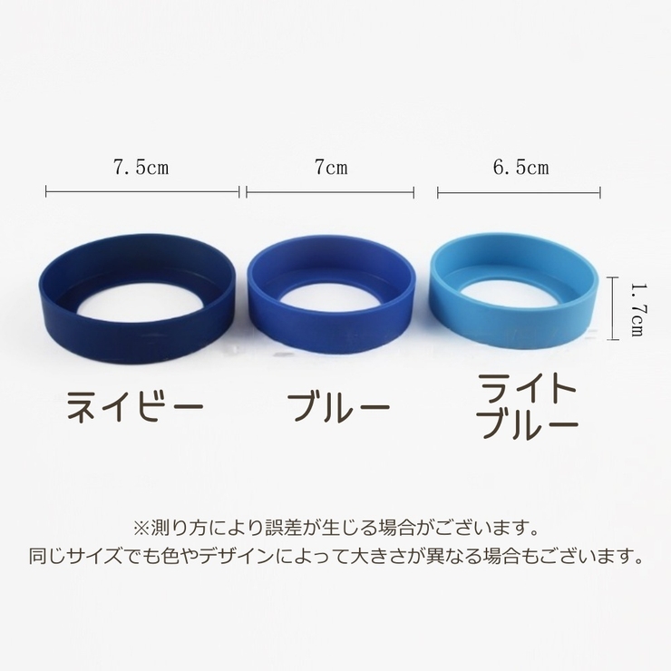 水筒底カバー ボトル用底カバー 2個セット | PlusNao | 詳細画像20 
