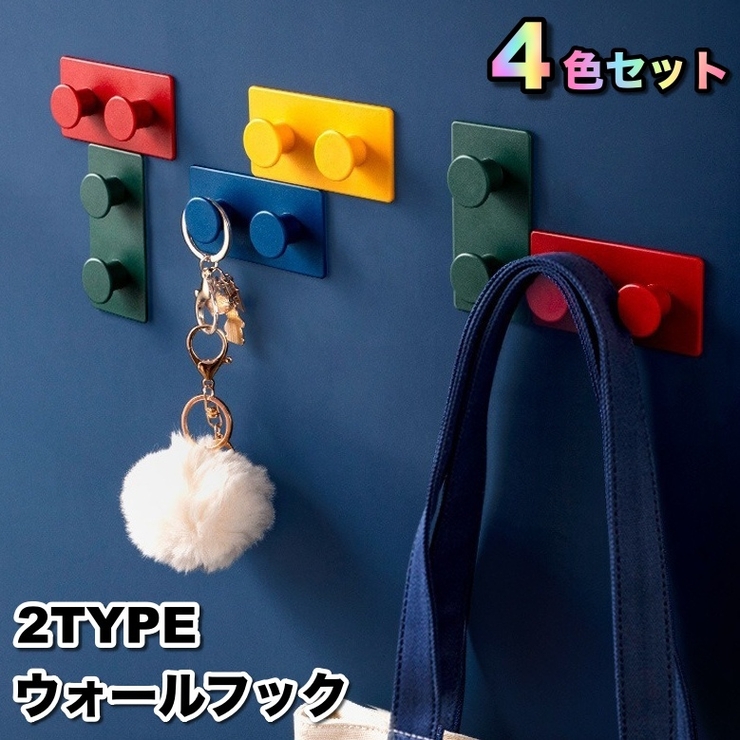 ウォールフック 粘着フック 4色セット | PlusNao | 詳細画像1 