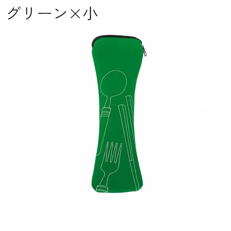 カトラリーケース お箸袋 おはし袋 | PlusNao | 詳細画像11 