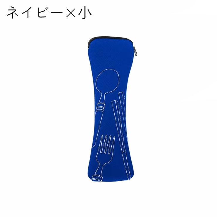 カトラリーケース お箸袋 おはし袋 | PlusNao | 詳細画像13 