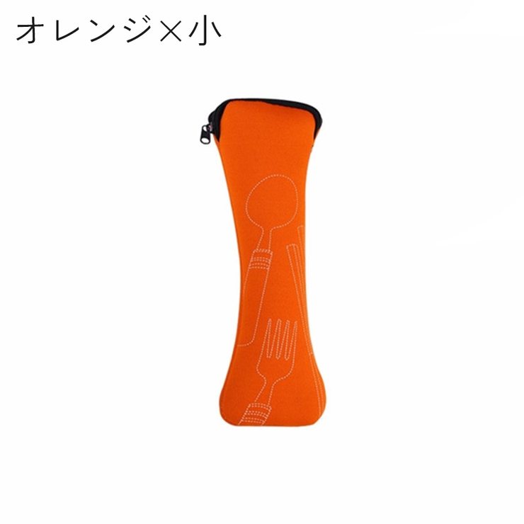 カトラリーケース お箸袋 おはし袋 | PlusNao | 詳細画像19 