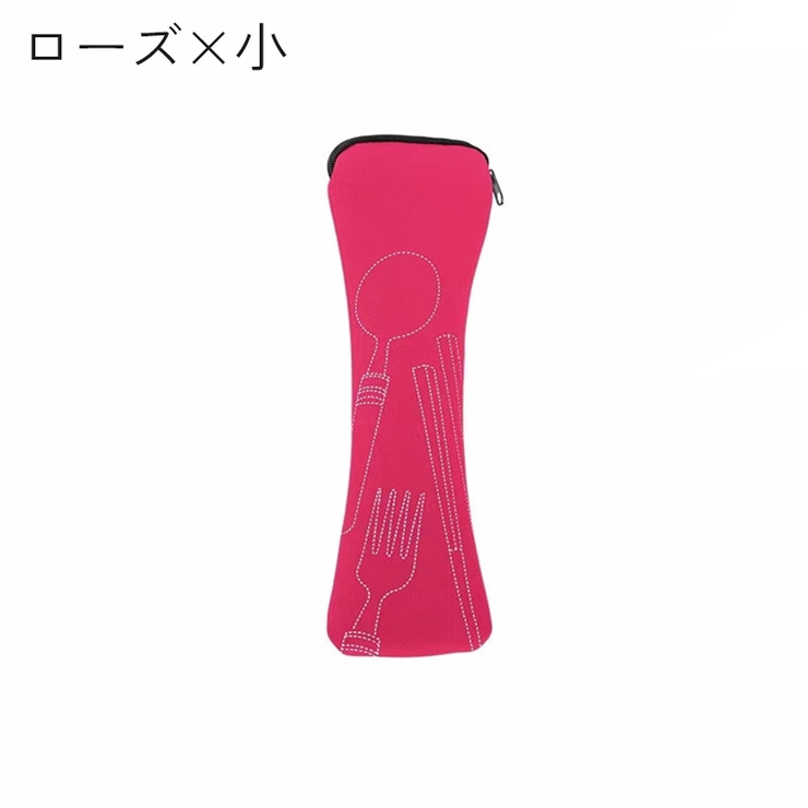カトラリーケース お箸袋 おはし袋 | PlusNao | 詳細画像8 