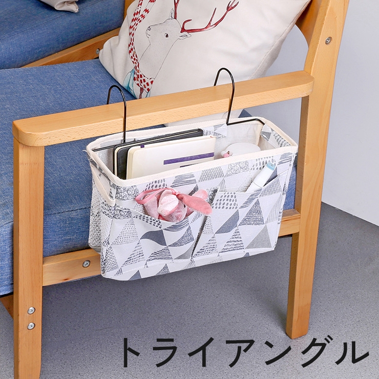 収納ラック ベッドサイドポケット 吊り下げ | PlusNao | 詳細画像7 
