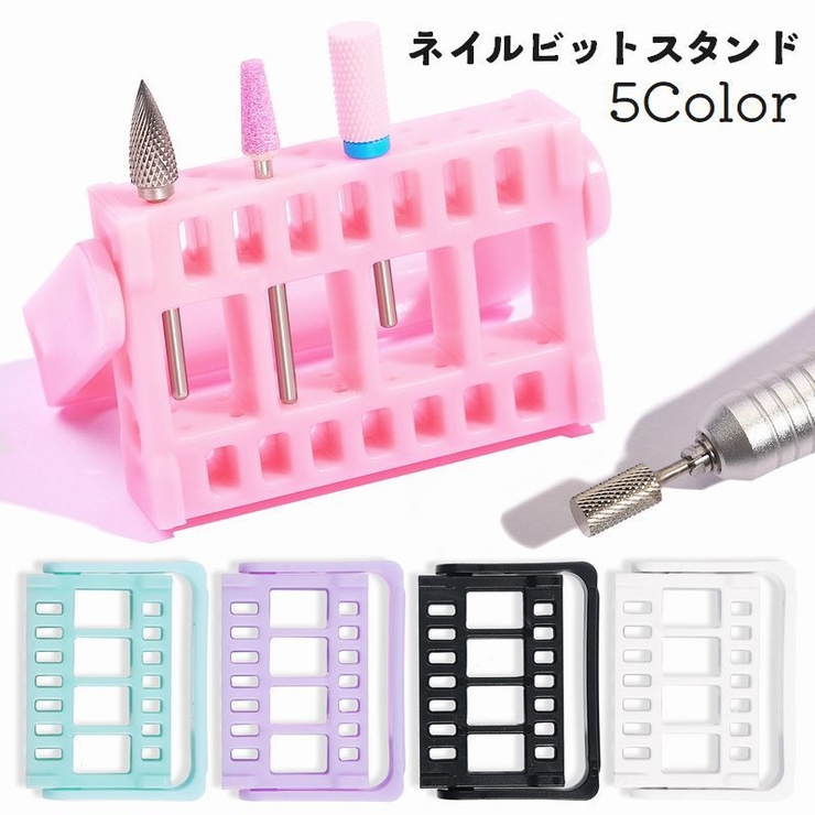 ビットスタンド ビット収納 ビットケース | PlusNao | 詳細画像1 