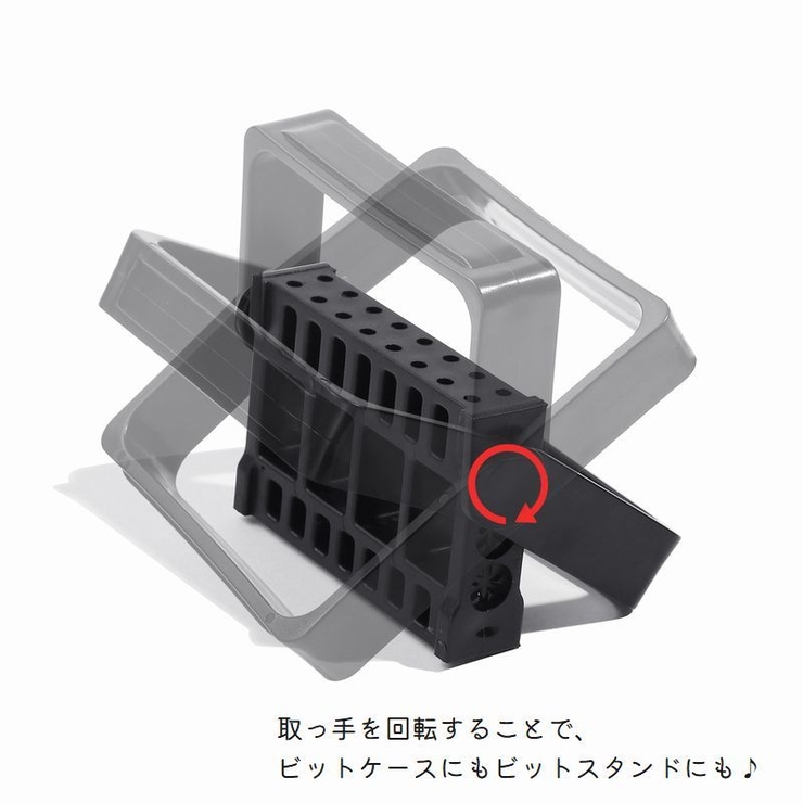 ビットスタンド ビット収納 ビットケース | PlusNao | 詳細画像8 