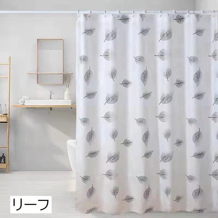 シャワーカーテン バスカーテン カーテンリング付き | PlusNao | 詳細画像10 