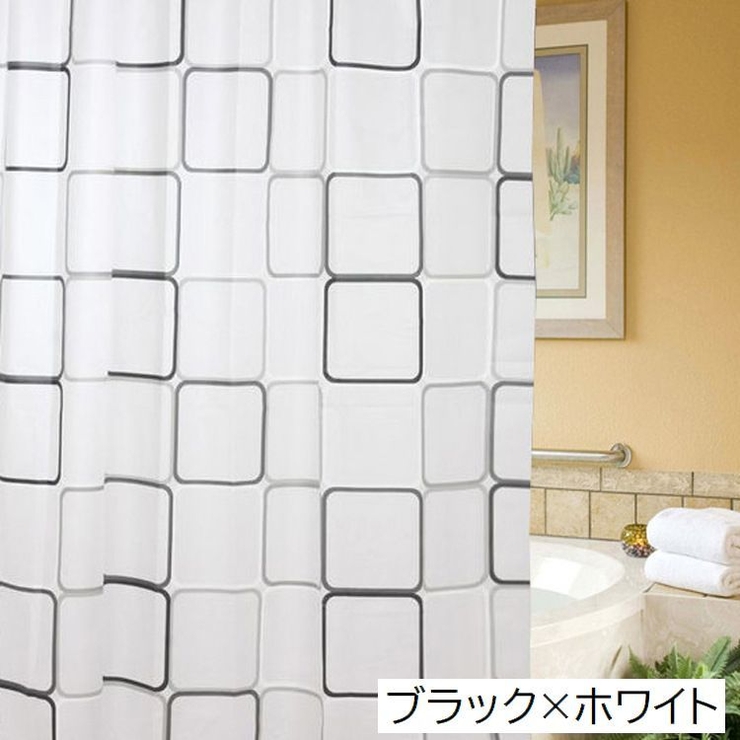シャワーカーテン バスカーテン カーテンリング付き | PlusNao | 詳細画像5 