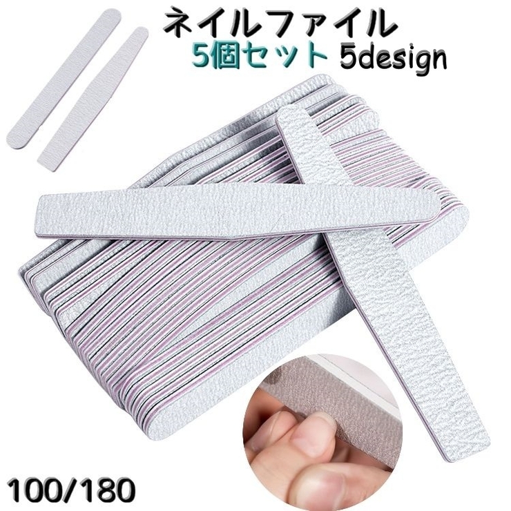 ネイルファイル 爪やすり 5個セット | PlusNao | 詳細画像1 