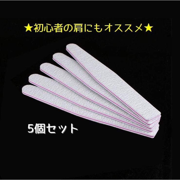 ネイルファイル 爪やすり 5個セット | PlusNao | 詳細画像4 