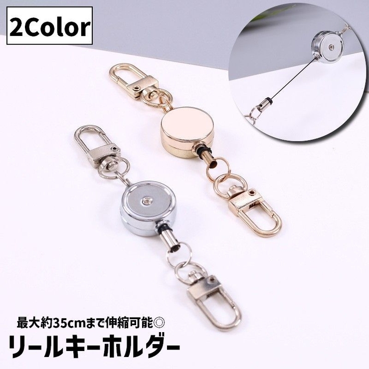 リールキーホルダー キーリング 伸縮リール | PlusNao | 詳細画像1 