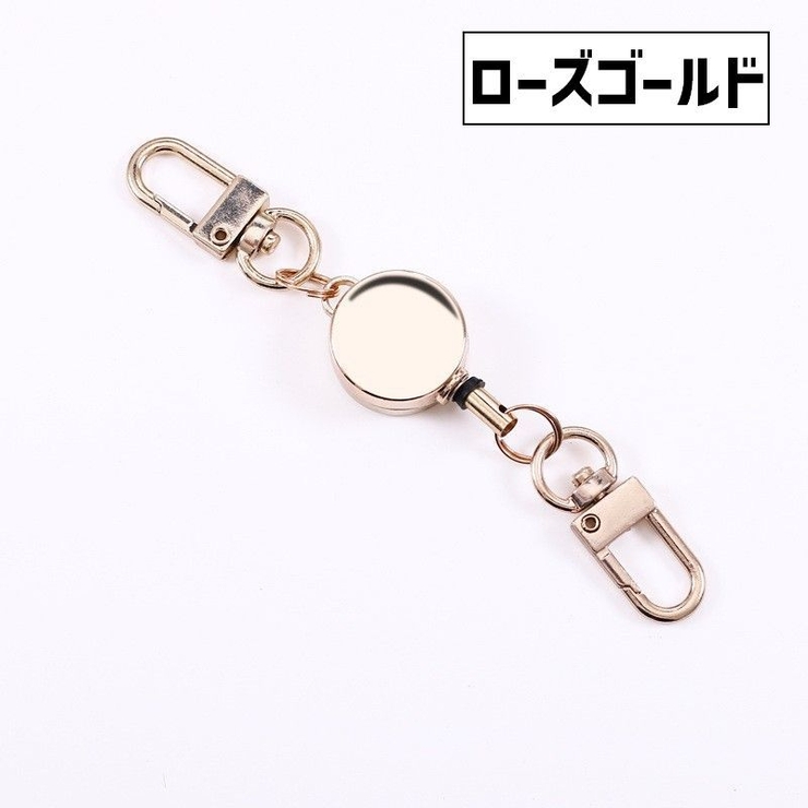 リールキーホルダー キーリング 伸縮リール | PlusNao | 詳細画像8 