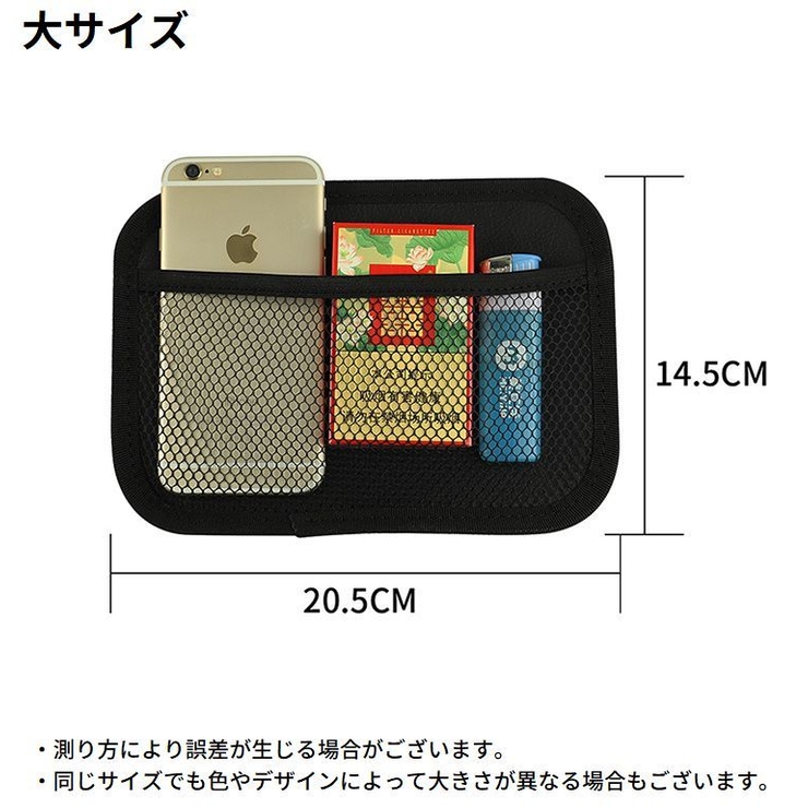 車用収納ポケット 車載ネットポケット 車内収納 | PlusNao | 詳細画像13 