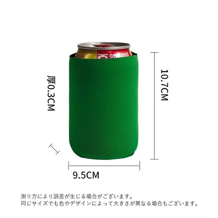 缶カバー ボトルカバー 缶ホルダー | PlusNao | 詳細画像19 