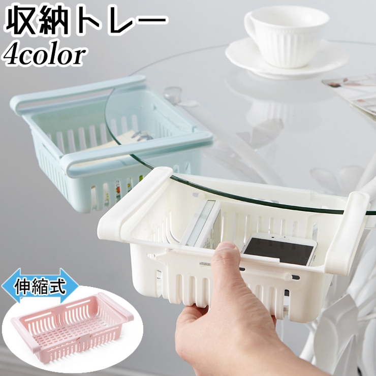 収納トレー スライドトレー 収納用品 | PlusNao | 詳細画像1 