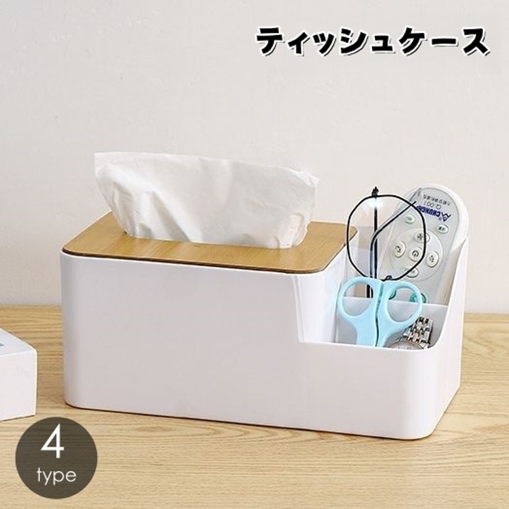 ティッシュケース ティッシュカバー ボックス | PlusNao | 詳細画像1 