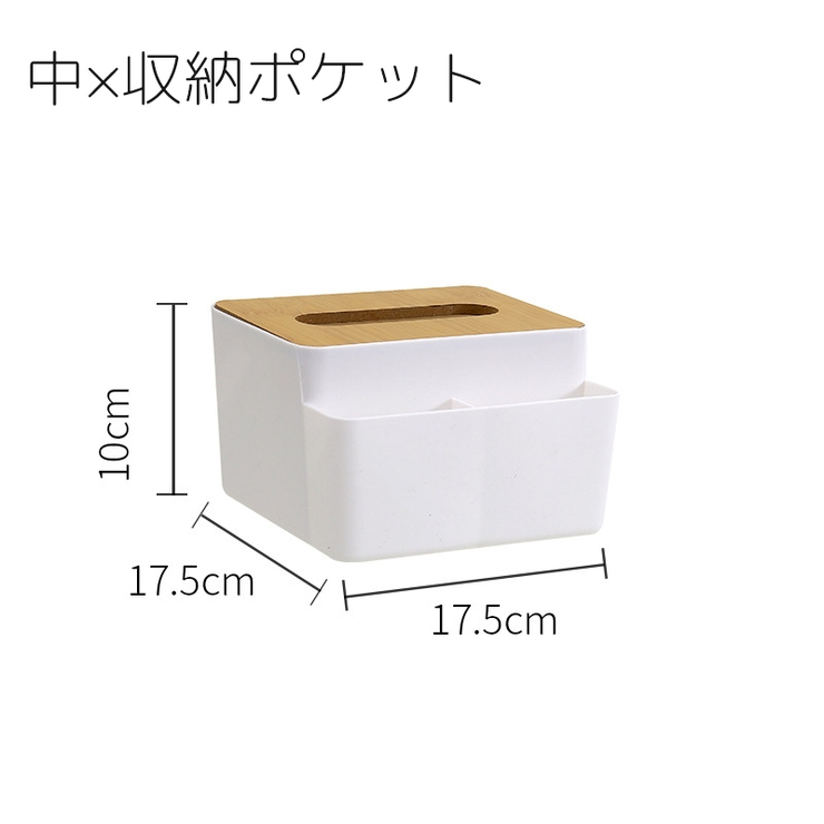 ティッシュケース ティッシュカバー ボックス | PlusNao | 詳細画像12 