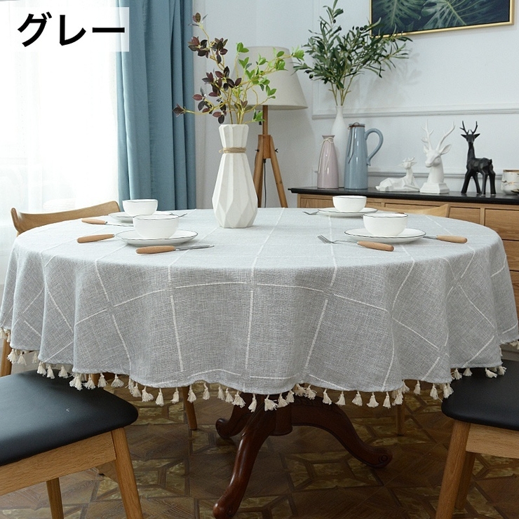 テーブルクロス ラウンドクロス 円形[品番：FQ000154510]｜PlusNao
