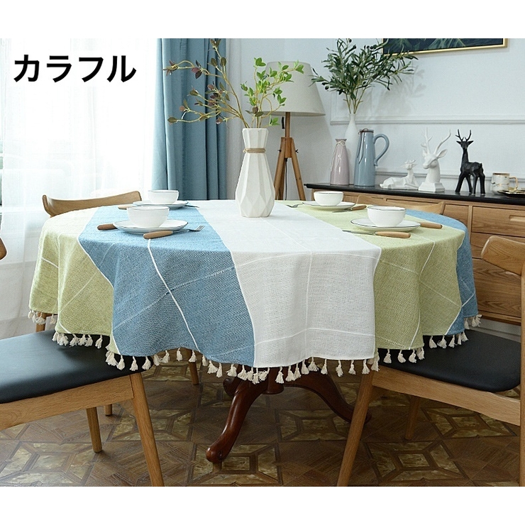 テーブルクロス ラウンドクロス 円形[品番：FQ000154510]｜PlusNao