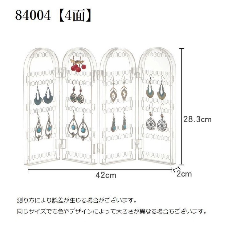 アクセサリーケース アクセサリースタンド 折りたたみ | PlusNao | 詳細画像10 