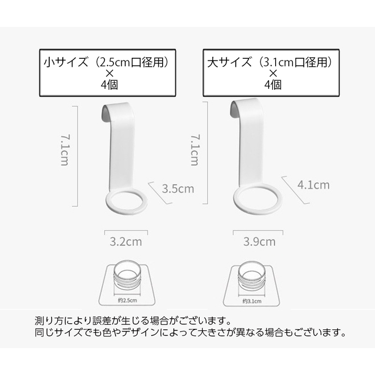 ボトルホルダー 8個セット 大4個 | PlusNao | 詳細画像11 