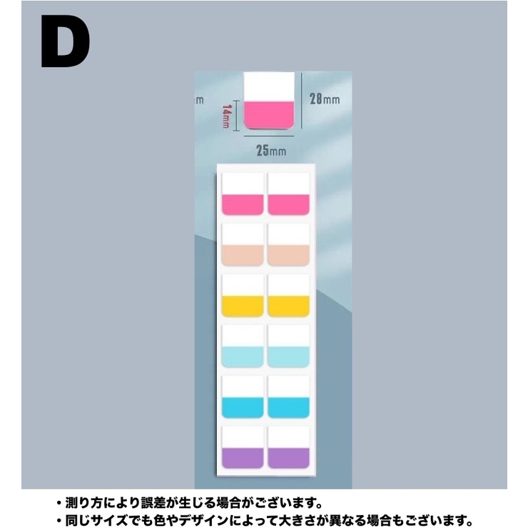 付箋 ふせんメモ 付箋紙 | PlusNao | 詳細画像14 