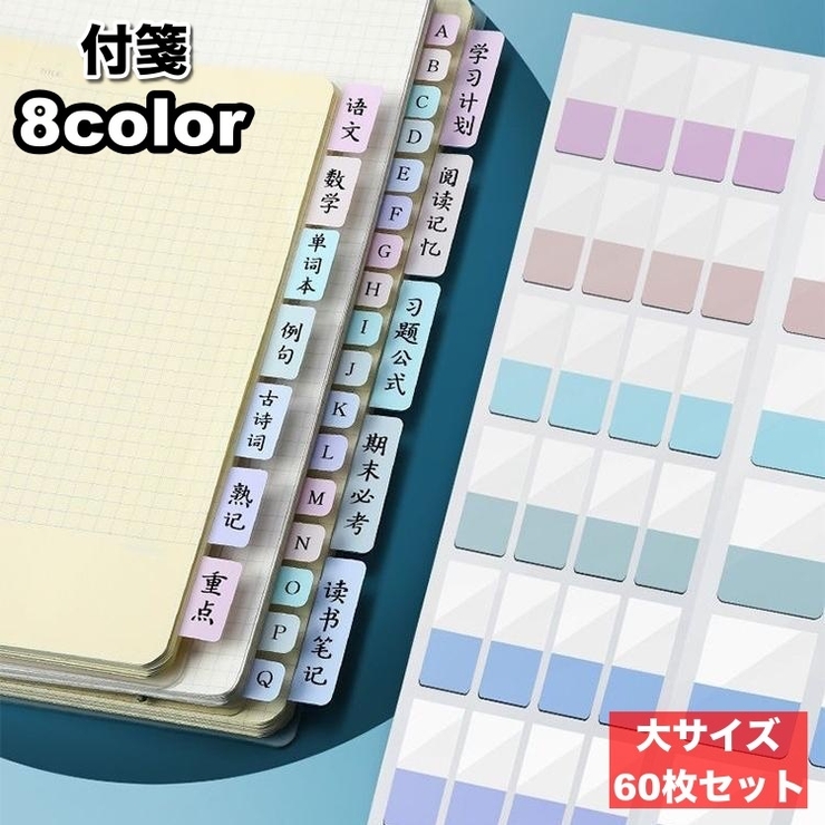 付箋 ふせんメモ 付箋紙[品番：FQ000214348]｜PlusNao
