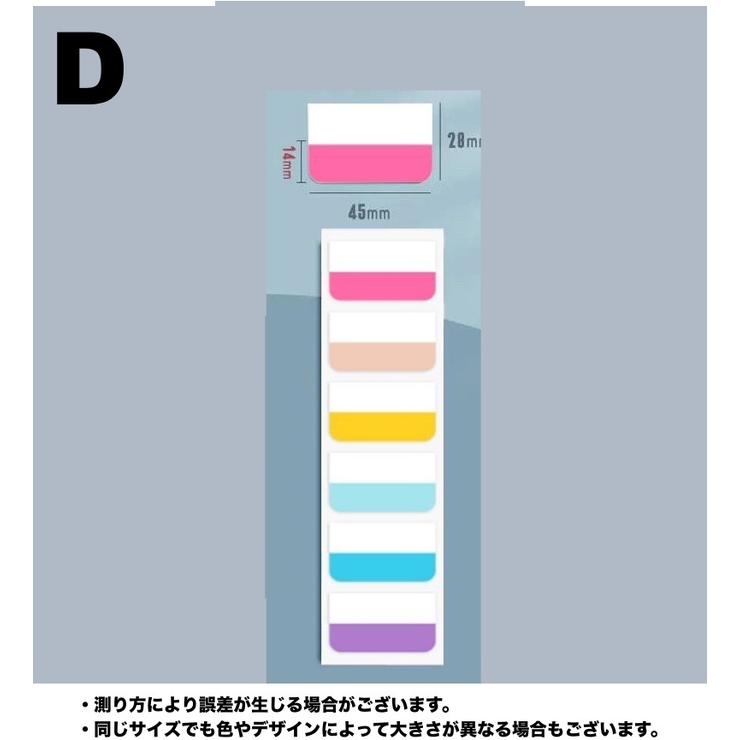 付箋 ふせんメモ 付箋紙[品番：FQ000214348]｜PlusNao