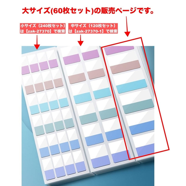 付箋 ふせんメモ 付箋紙[品番：FQ000214348]｜PlusNao
